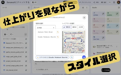 I-download ang BananaNL: Pinakamahusay na NotebookLM Design Tool - Screenshot 1