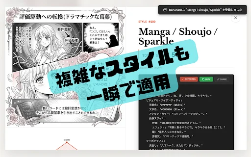I-download ang BananaNL: Pinakamahusay na NotebookLM Design Tool - Screenshot 5