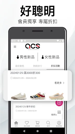 I-download ang ACS Sneaker App – Pinakamalaking Koleksyon ng Sapatos - Screenshot 5