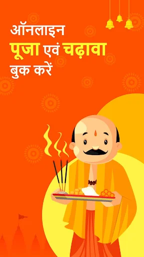 I-download ang Sanatan: Wallpaper Ringtone – Libreng HD Wallpaper - Screenshot 1
