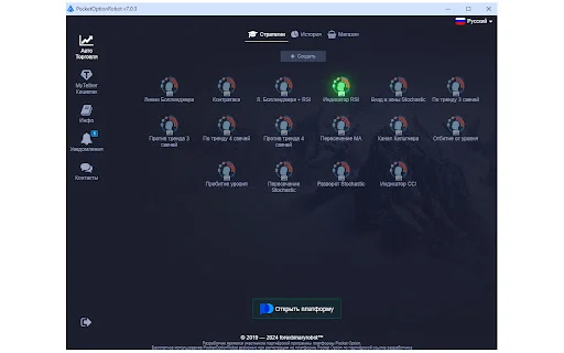 PocketOptionRobot: Awtomatikong Trading Tool para sa Pocket Option - Screenshot 1