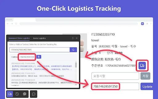Autofill Taobao Tracking No. & Shipping Info – I-download Nang Libre - Screenshot 2