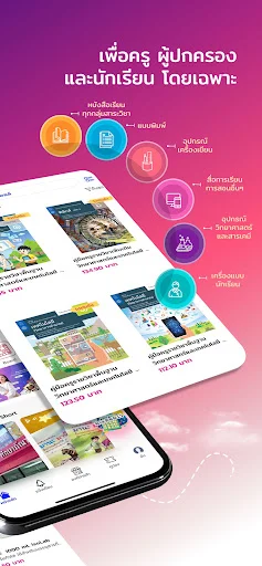 I-download ang SUKSAPAN Mall App – Mag-shop Kahit Saan, Kahit Kailan - Screenshot 3