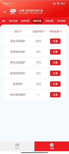 I-download ang DALY BMS V3.2.0 – Lithium Battery Management App - Screenshot 7