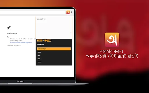I-download ang Avro para sa Chrome – Magsulat ng Bangla nang Madali - Screenshot 3