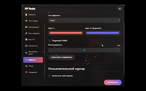 FunPay Tools: Ultimate Browser Extension para sa Mas Mabilis na Sales - Screenshot 5