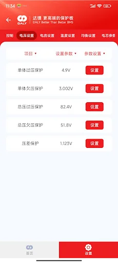 I-download ang DALY BMS V3.2.0 – Lithium Battery Management App - Screenshot 5