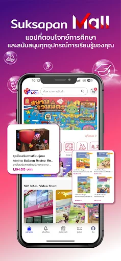 I-download ang SUKSAPAN Mall App – Mag-shop Kahit Saan, Kahit Kailan - Screenshot 1