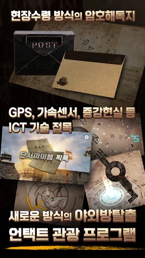 I-download ang 수원화성의 비밀 – Smart Tourism Guide App - Screenshot 5