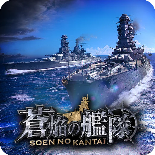 I-download ang Souen no Kantai – Ultimate Naval Battle Game