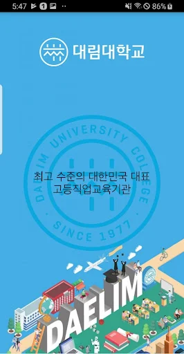 I-download ang Daelim University Smart Campus – App Para sa Mag-aaral - Screenshot 1
