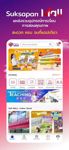 I-download ang SUKSAPAN Mall App – Mag-shop Kahit Saan, Kahit Kailan - Screenshot 4